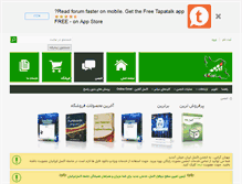 Tablet Screenshot of forum.exceliran.com
